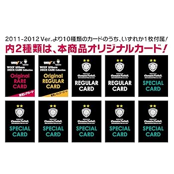 U-5デッキ wccf U-5デッキ wccf Dynasty Complete 8.0 – Cal 7